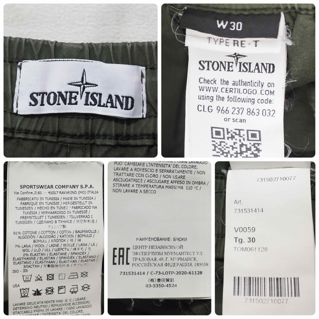 STONE ISLAND(ストーンアイランド)のSTONE ISLAND 20AW コットンウール カーゴパンツ-Olv/30 メンズのパンツ(ワークパンツ/カーゴパンツ)の商品写真