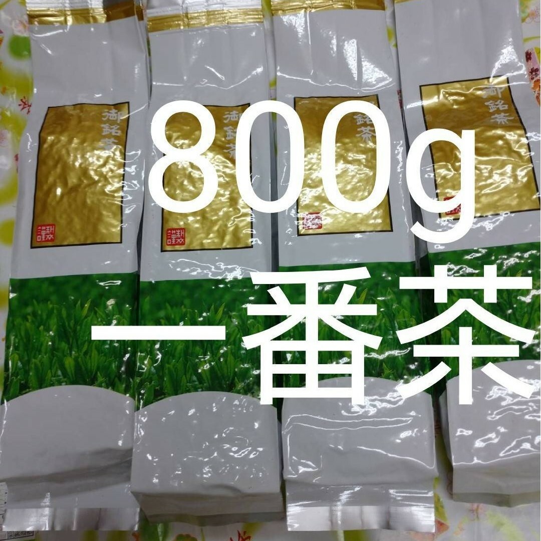 静岡茶　深蒸し茶200g4袋 日本茶緑茶煎茶 食品/飲料/酒の飲料(茶)の商品写真