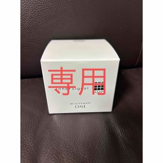 大塚製薬 インナーシグナル リジュブネイトワン 50g(オールインワン化粧品)