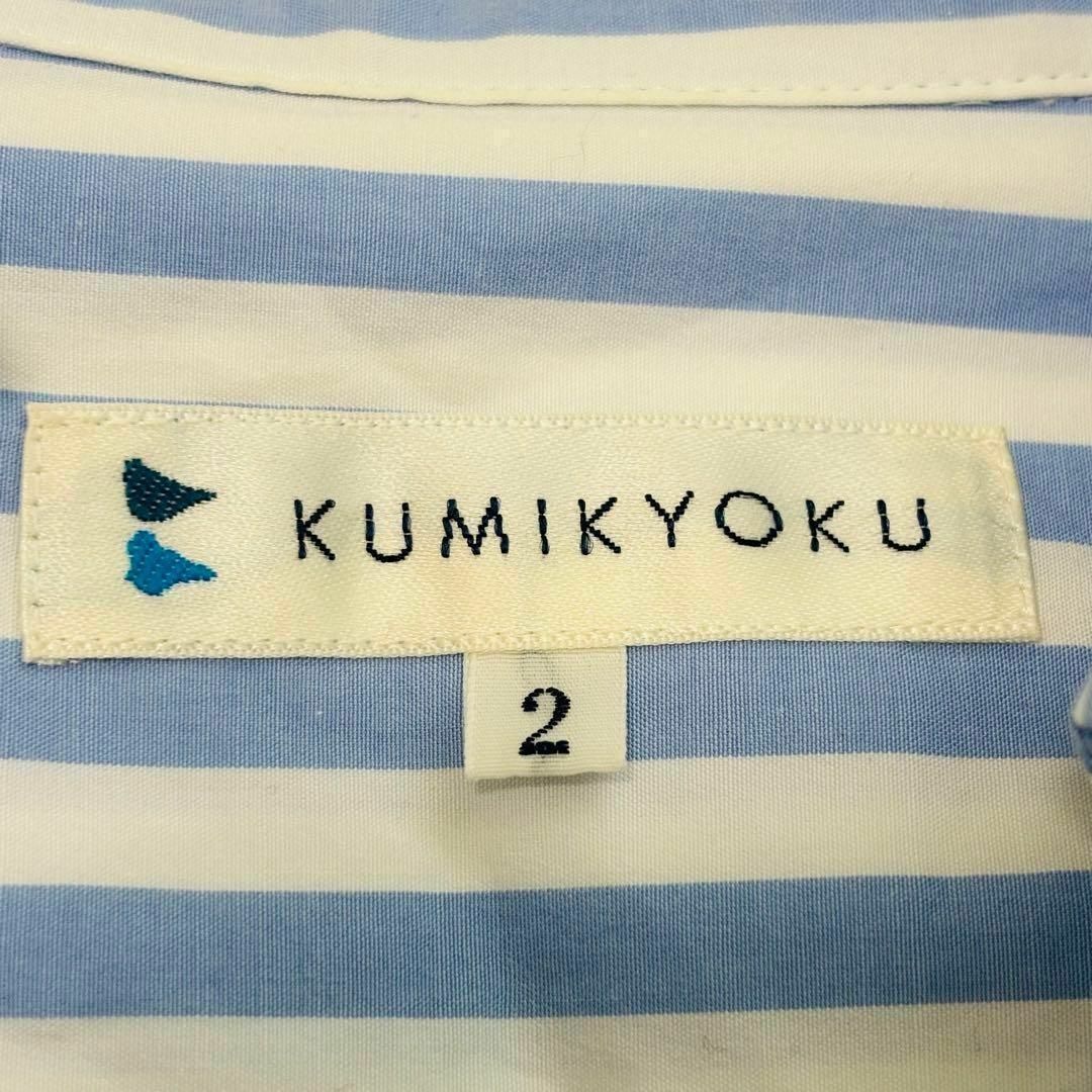 kumikyoku（組曲）(クミキョク)の極美品 組曲 シャツワンピース リボン ストライプ Aライン Mサイズ相当 レディースのワンピース(ロングワンピース/マキシワンピース)の商品写真