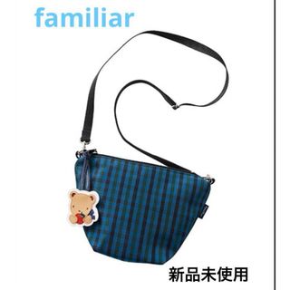 ★ 新品　familiar  舟形ポシェット　ファミリア  ★