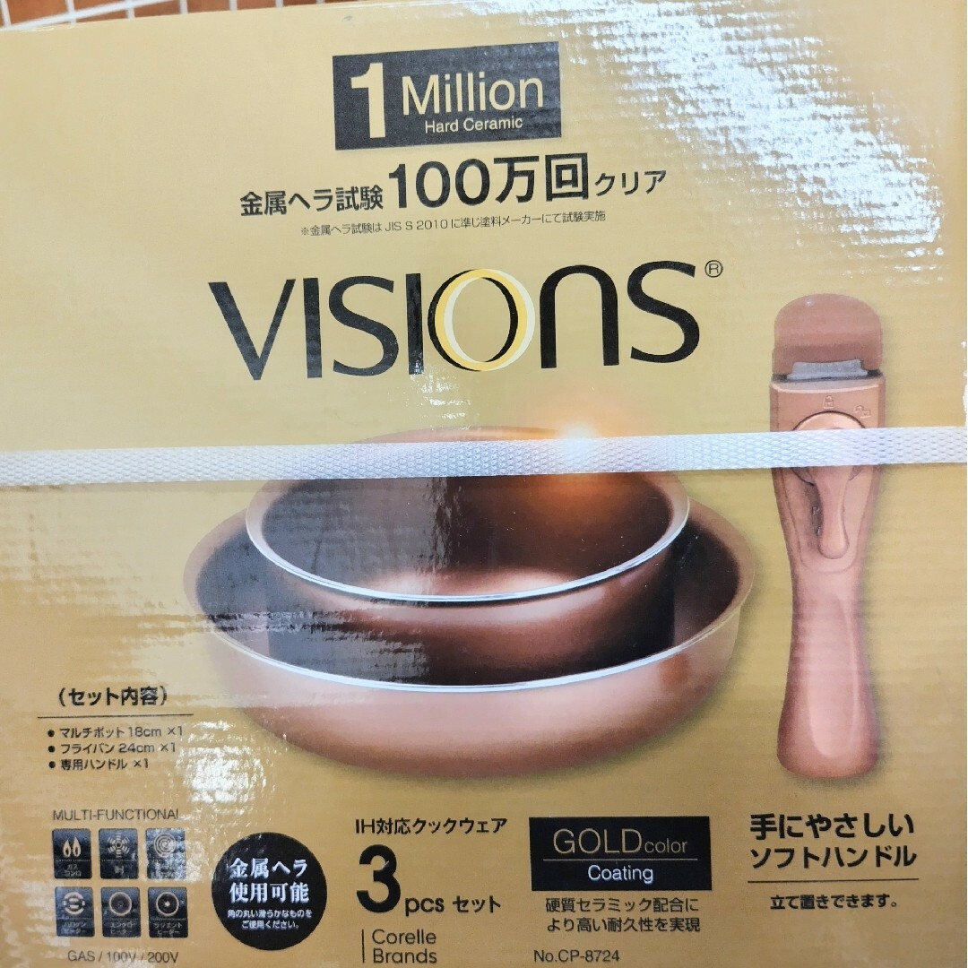 VISIONS GOLD Coating IH対応クックウェア3pcsセット インテリア/住まい/日用品のキッチン/食器(鍋/フライパン)の商品写真