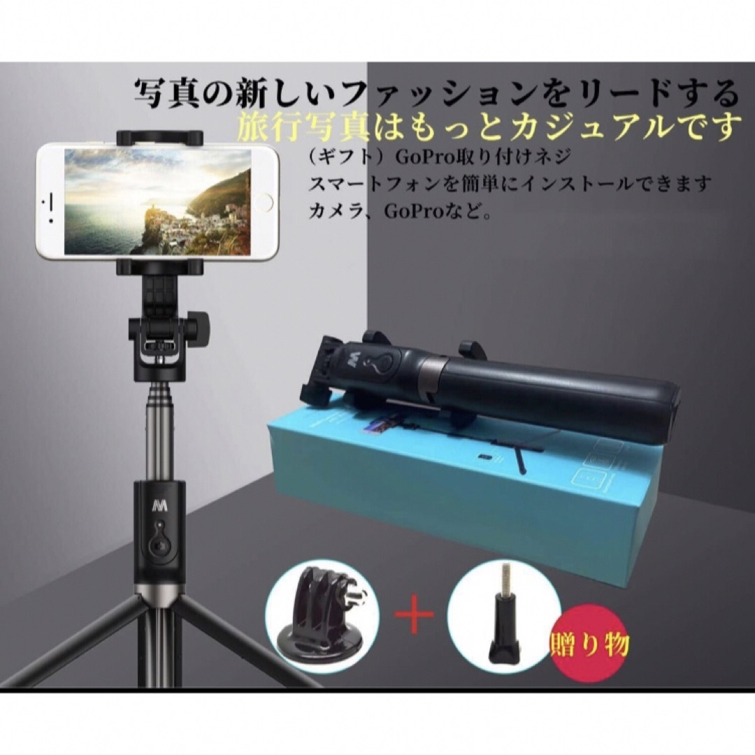 自撮り棒　スマホGoPro   三脚　リモコン付き　一脚兼用　伸縮　360°回転 スマホ/家電/カメラのスマホアクセサリー(自撮り棒)の商品写真