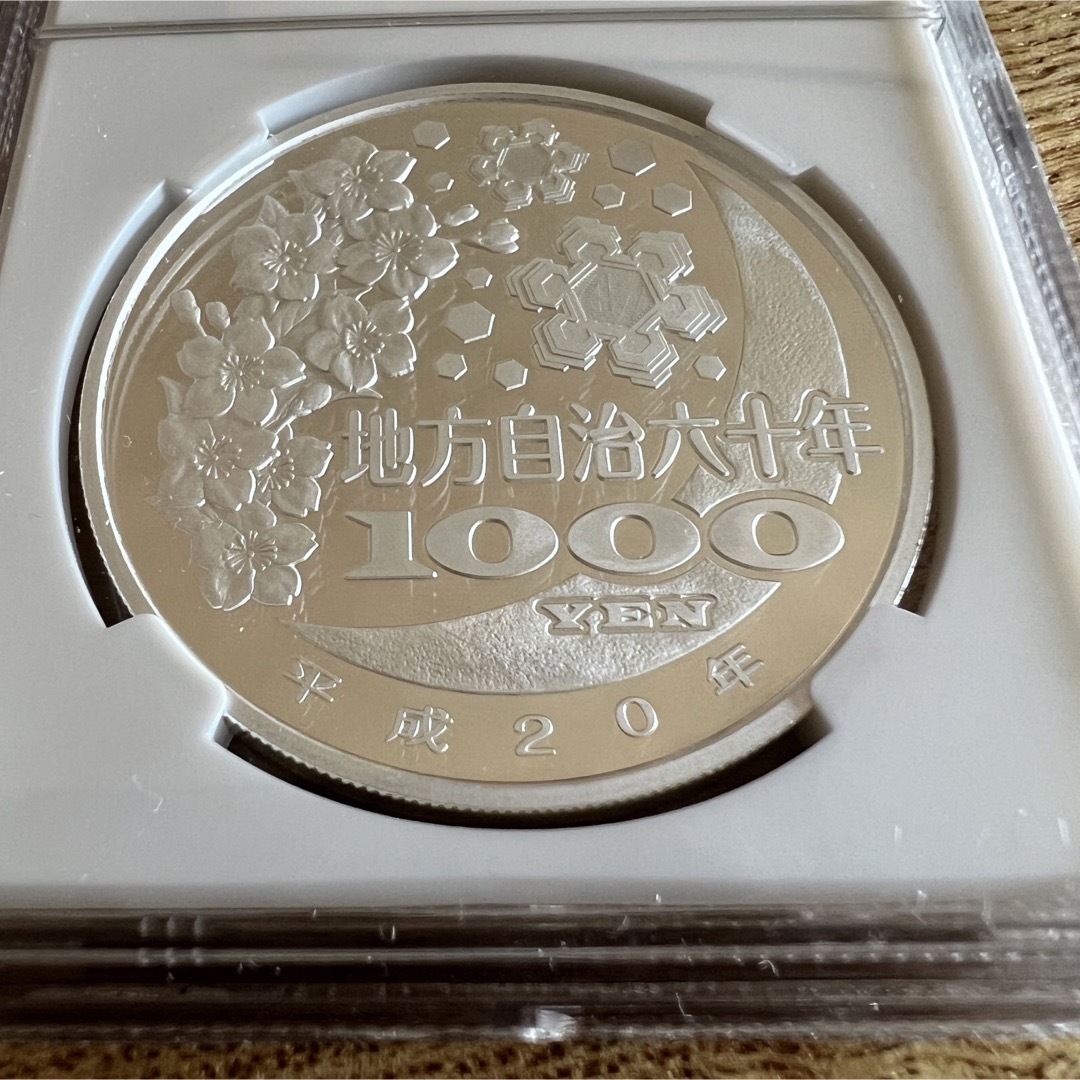 NGC 地方自治法施行六十周年記念 京都府 千円銀貨 プルーフ貨幣 PF 69 エンタメ/ホビーの美術品/アンティーク(貨幣)の商品写真