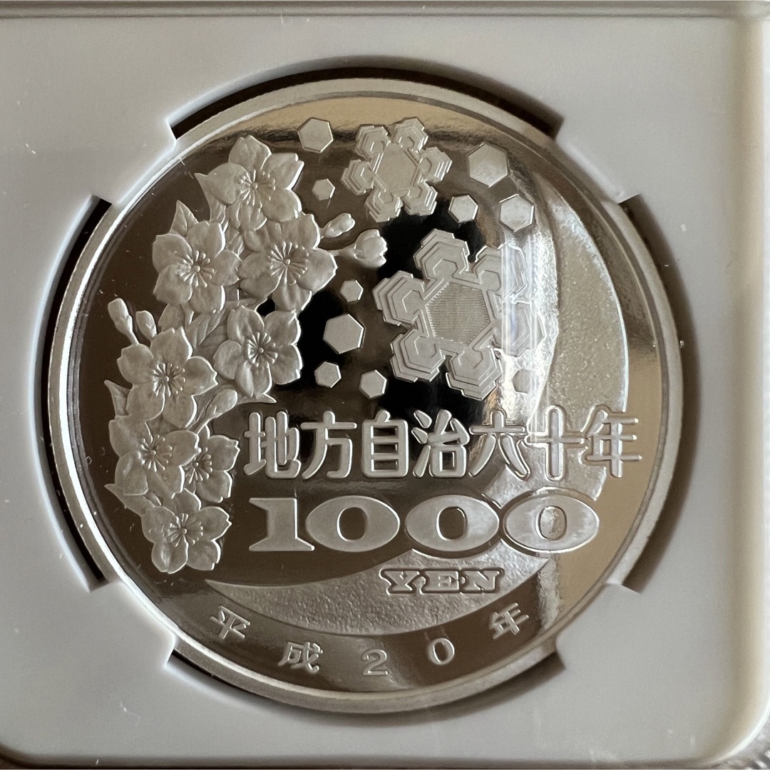 NGC 地方自治法施行六十周年記念 京都府 千円銀貨 プルーフ貨幣 PF 69 エンタメ/ホビーの美術品/アンティーク(貨幣)の商品写真