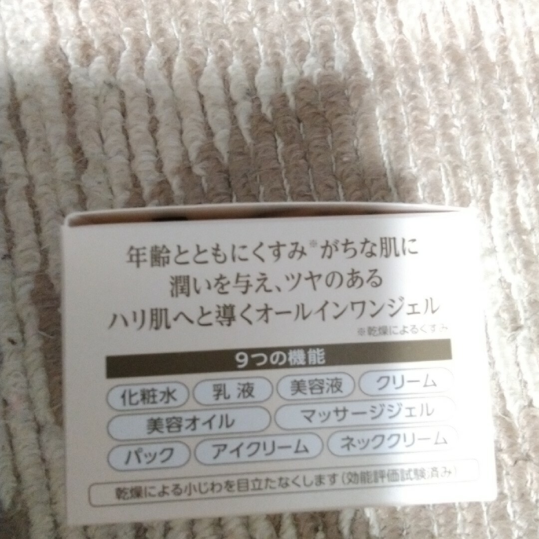 Q'SAI(キューサイ)のコラリッチ コラリッチ EX ブライトニングリフトジェル 無香料 55g コスメ/美容のスキンケア/基礎化粧品(オールインワン化粧品)の商品写真