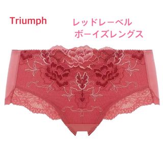 トリンプ(Triumph)のTriumph レッドレーベルボーイズレングスM くすみレッド 定価3,630円(ショーツ)