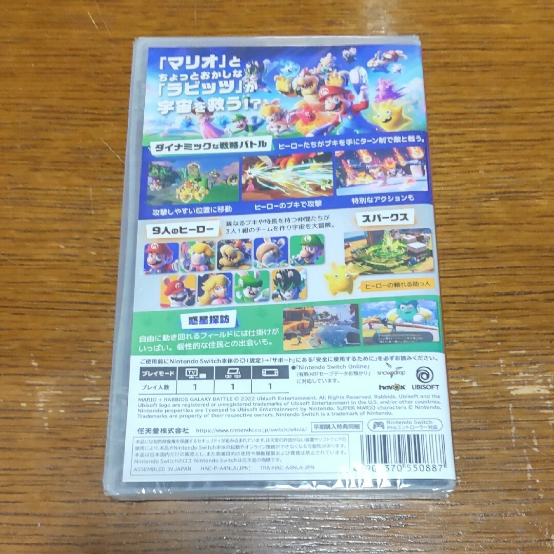 新品未開封 Nintendo Switch マリオ+ラビッツ ギャラクシーバトル エンタメ/ホビーのゲームソフト/ゲーム機本体(家庭用ゲームソフト)の商品写真