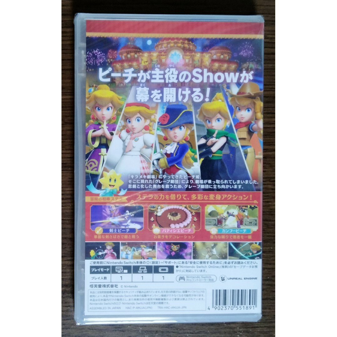 任天堂(ニンテンドウ)の【新品】【送料無料】プリンセスピーチ Showtime！ エンタメ/ホビーのゲームソフト/ゲーム機本体(家庭用ゲームソフト)の商品写真