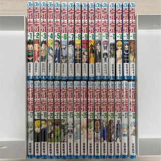 シュウエイシャ(集英社)のHUNTER×HUNTER ハンターハンター 単行本 1〜32巻(少年漫画)