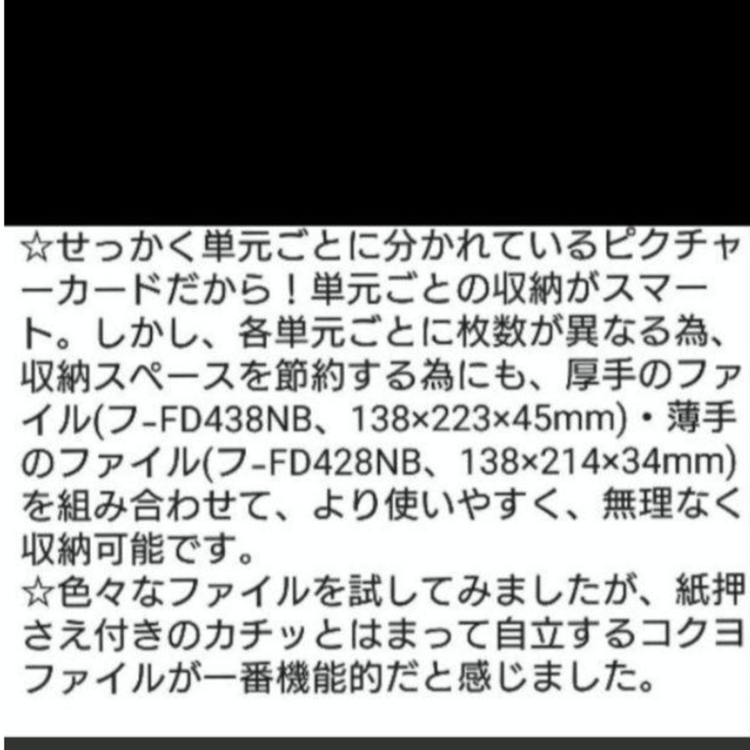 ペッピーキッズクラブ ピクチャーカード収納袋&ラベル&ファイル25冊 フルセット インテリア/住まい/日用品の文房具(ファイル/バインダー)の商品写真