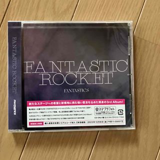 ファンタスティックスフロムエグザイルトライブ(FANTASTICS from EXILE TRIBE)のFANTASTIC　ROCKET アルバム　CD(ポップス/ロック(邦楽))