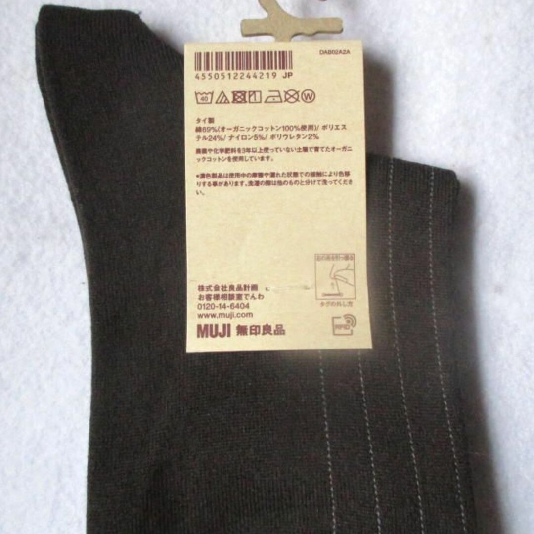 MUJI (無印良品)(ムジルシリョウヒン)の無印良品　足なり直角　ビジネス靴下　3足セット　BBB メンズのレッグウェア(ソックス)の商品写真