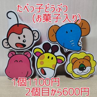 ギンビス(ギンビス)のたべっ子どうぶつ缶 1個(お菓子入り) ①さる ④きりん 各1個(キャラクターグッズ)