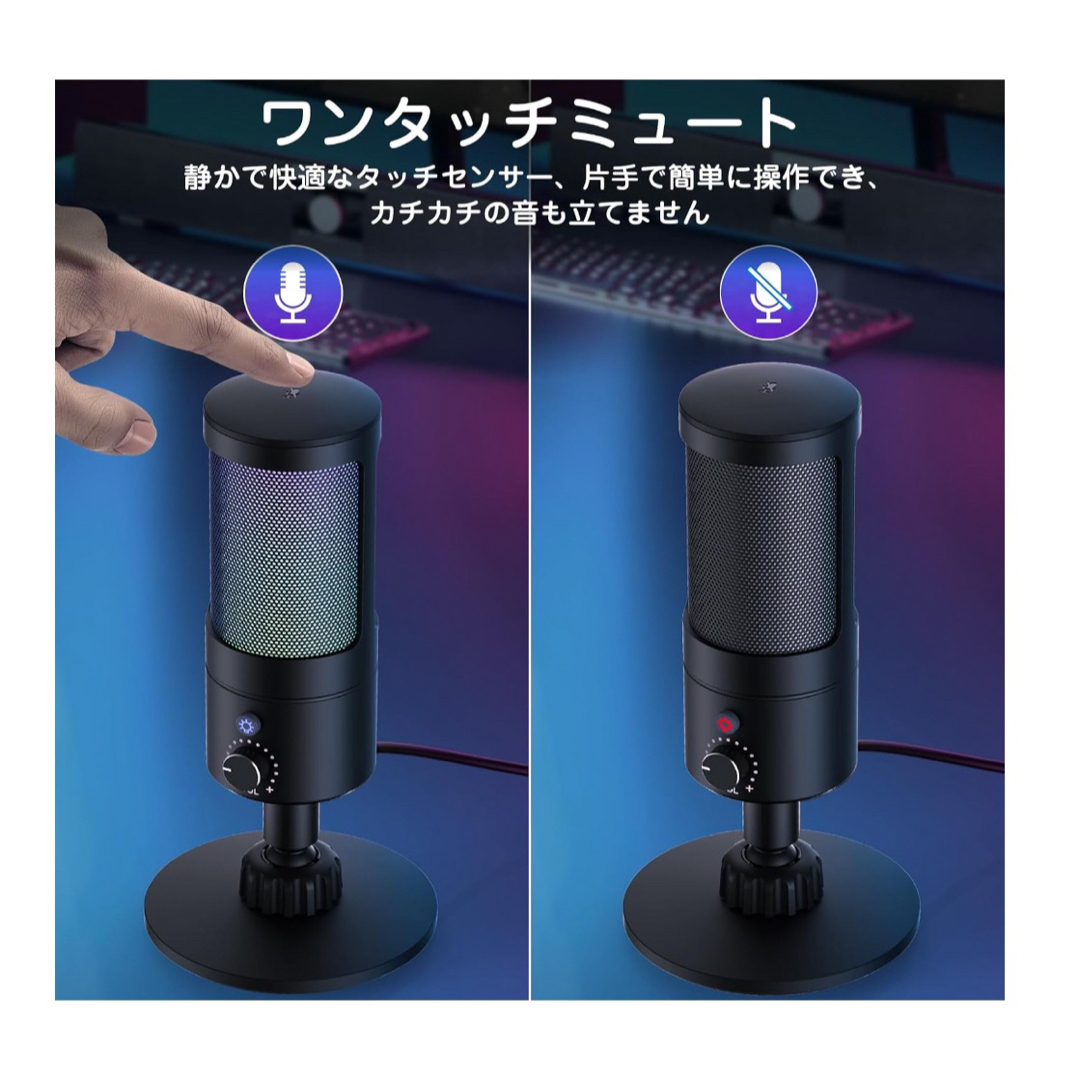 マイク USB コンデンサーマイク RGBライト 【A30 スタンド式マイク】 楽器のレコーディング/PA機器(マイク)の商品写真