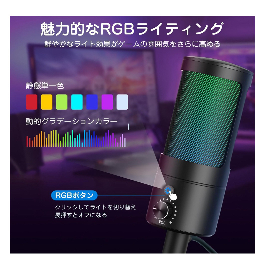 マイク USB コンデンサーマイク RGBライト 【A30 スタンド式マイク】 楽器のレコーディング/PA機器(マイク)の商品写真