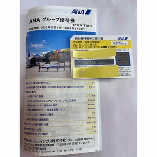 エーエヌエー(ゼンニッポンクウユ)(ANA(全日本空輸))のANA優待券1枚   2024.11.30有効期限　優待券冊子付き(その他)