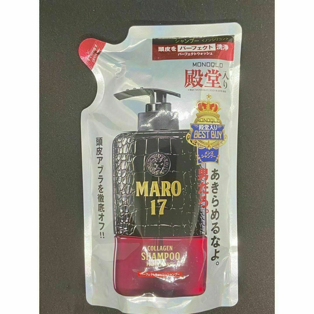 MARO(マーロ)の【匿名配送】MARO17コラーゲンシャンプー 詰め替え300ml コスメ/美容のヘアケア/スタイリング(シャンプー)の商品写真