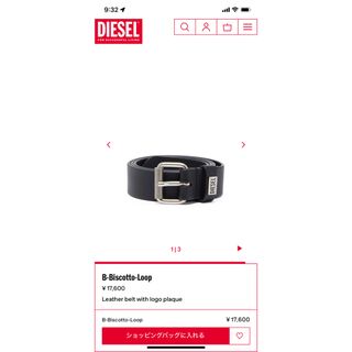 ディーゼル(DIESEL)のDIESEL ベルト ブラック(ベルト)