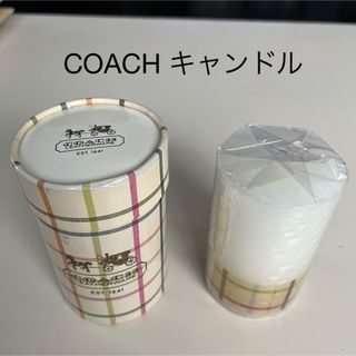 コーチ(COACH)のCOACHのキャンドル(キャンドル)