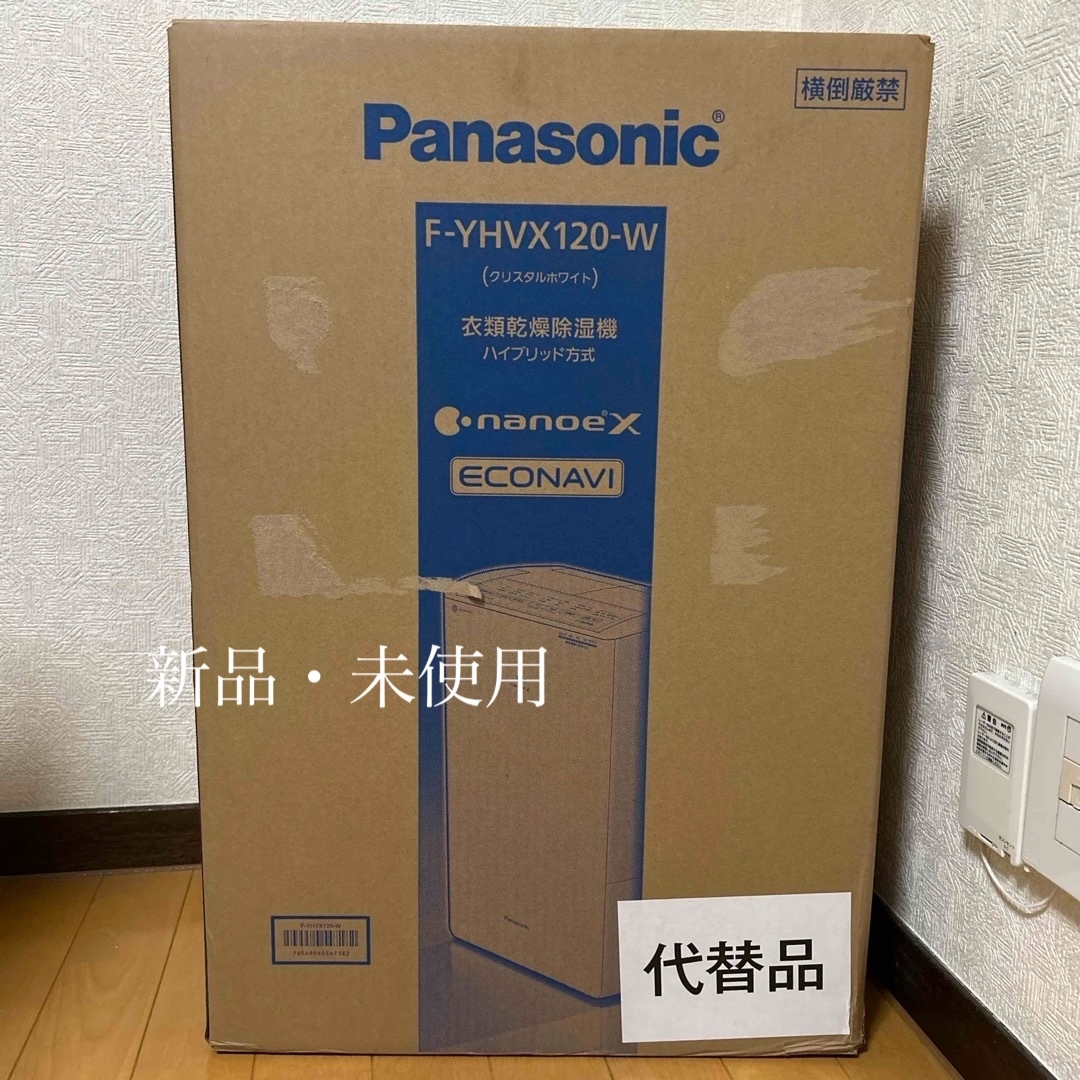 Panasonic(パナソニック)のPanasonic パナソニック 衣類乾燥除湿機 F-YHVX120-W スマホ/家電/カメラの生活家電(衣類乾燥機)の商品写真