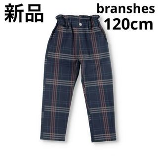 Branshes - 新品　ブランシェス　マカロンパンツ　パンツ　チェック柄　子供服　キッズ　120