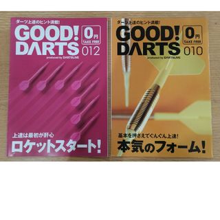 ダーツライブ(DARTSLIVE)のGOOD! DARTS 010, 012(ダーツ)