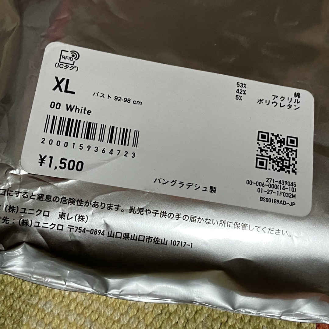 UNIQLO(ユニクロ)のヒートテックコットンクルーネックt 極暖 XL 長袖　レディース　ユニクロ レディースの下着/アンダーウェア(アンダーシャツ/防寒インナー)の商品写真