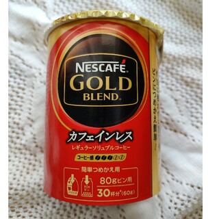 ネスレ(Nestle)のネスカフェゴールドブレンド　カフェインレス　60グラム(コーヒー)