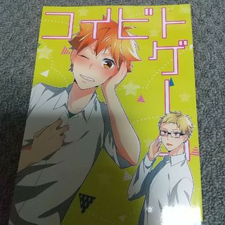 ハイキュー!! 同人誌57(一般)