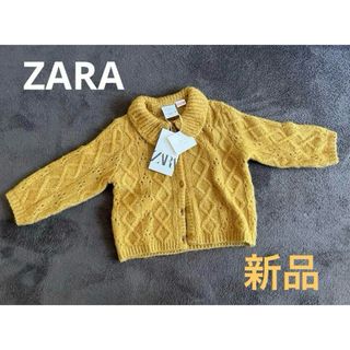 ザラキッズ(ZARA KIDS)の【新品】　ZARA ザラ ZARAbabyカーディガン　ベビー　キッズ　羽織(カーディガン)