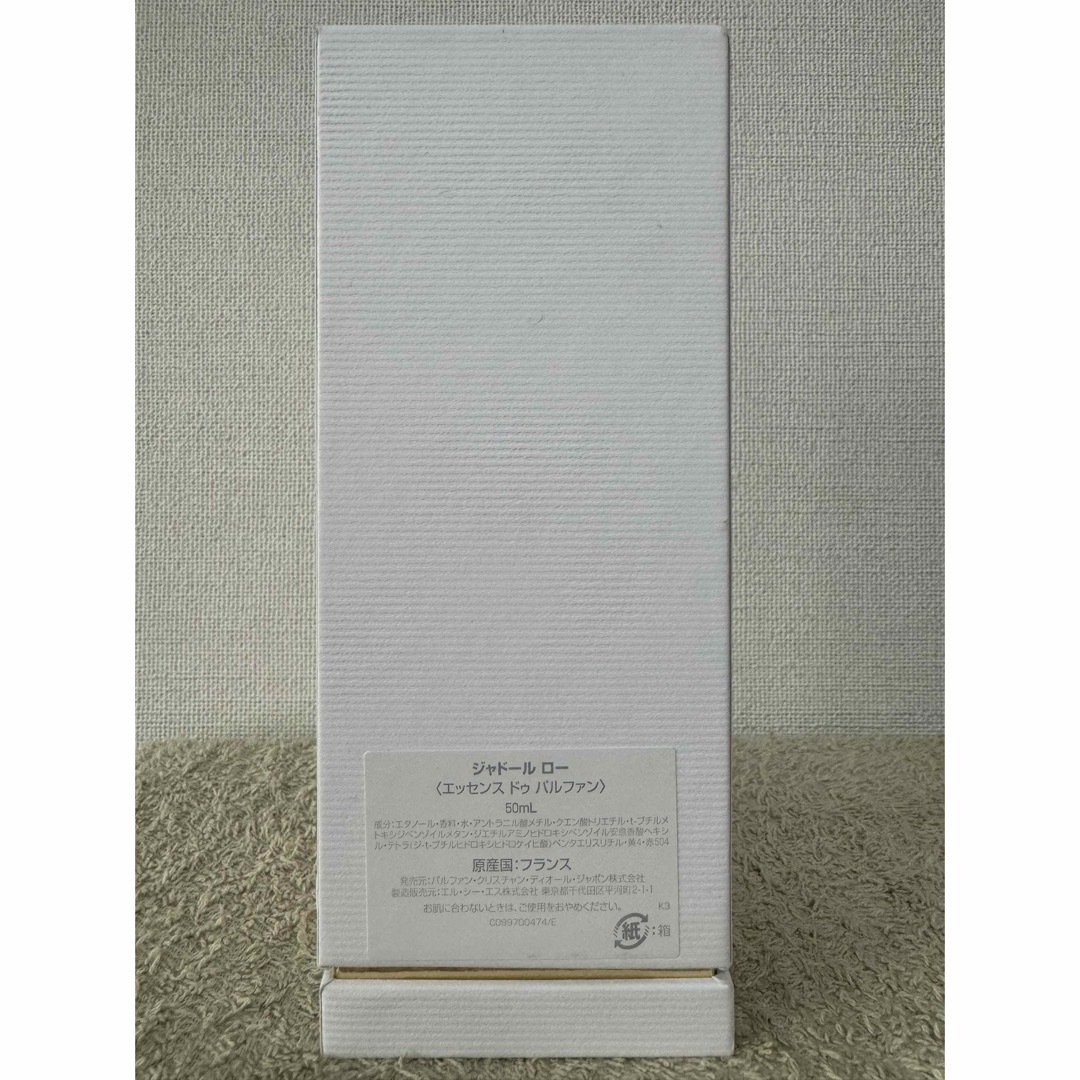 Christian Dior(クリスチャンディオール)の【未使用に近い】ディオール ジャドール ロー 50ml コスメ/美容の香水(香水(女性用))の商品写真