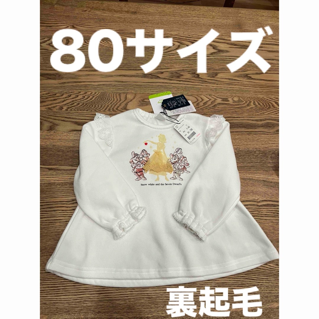 Disney(ディズニー)の白雪姫　トレーナー　80 服　かわいい　白　女の子　プリンセス　長袖　ディズニー キッズ/ベビー/マタニティのベビー服(~85cm)(トレーナー)の商品写真