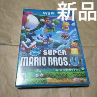 ウィーユー(Wii U)の新品シュリンク付き　New スーパーマリオブラザーズ U(家庭用ゲームソフト)