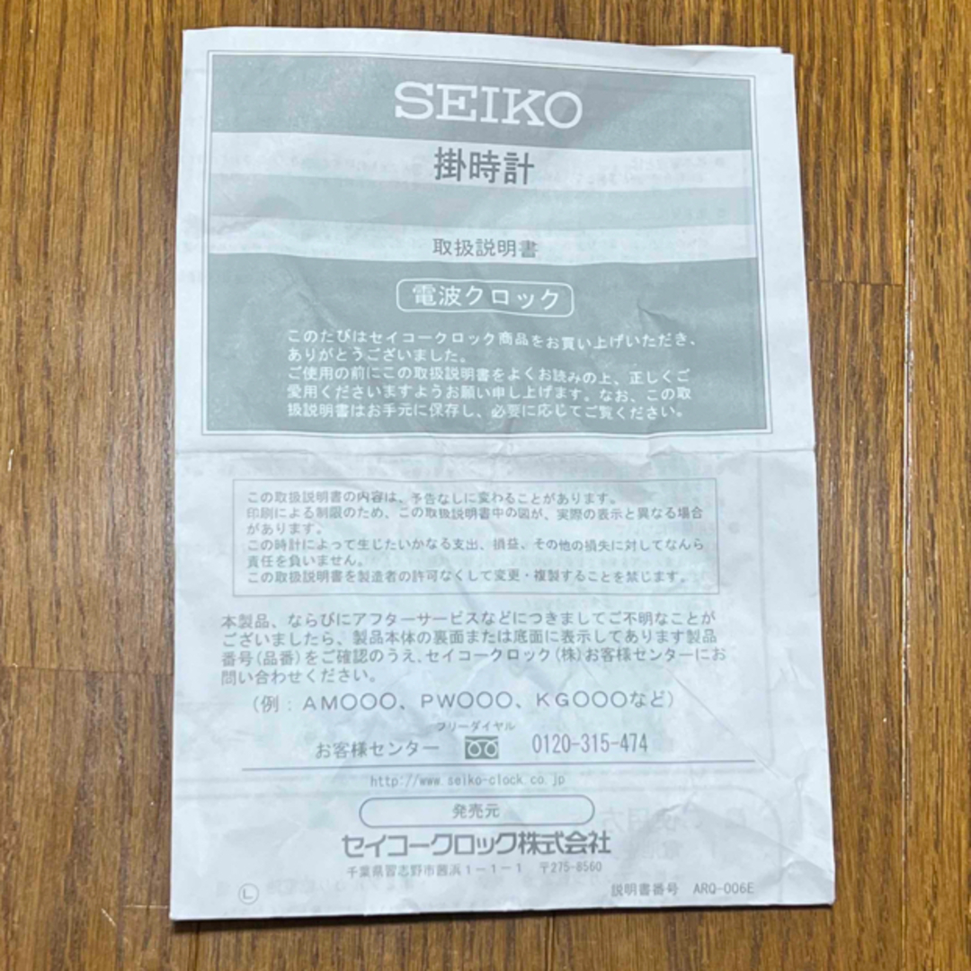 SEIKO(セイコー)のSEIKO掛時計  RQ202B インテリア/住まい/日用品のインテリア小物(掛時計/柱時計)の商品写真