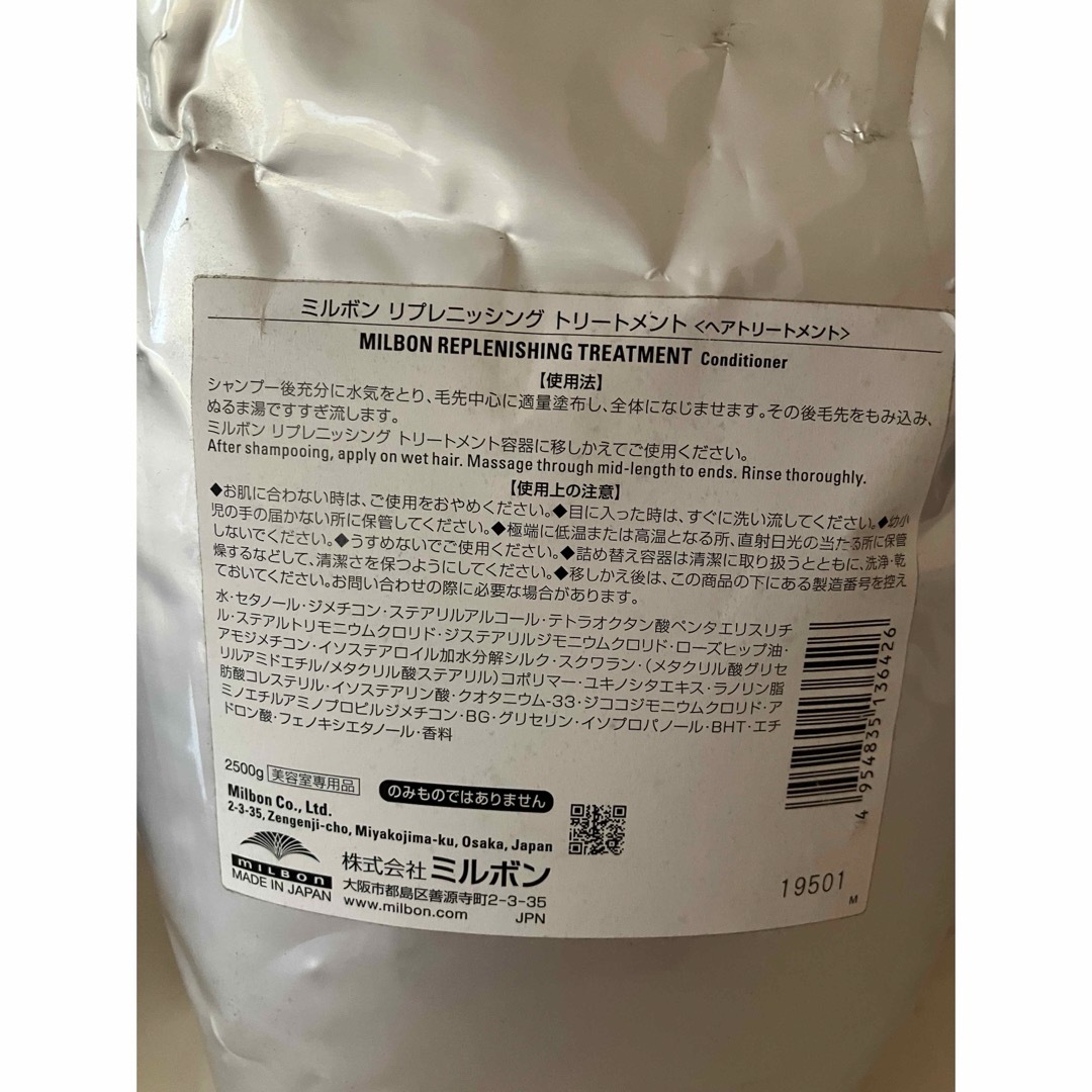 ミルボン(ミルボン)の【専用】未開封ミルボンモイスチュアリプレニッシング トリートメント2500ml コスメ/美容のヘアケア/スタイリング(トリートメント)の商品写真