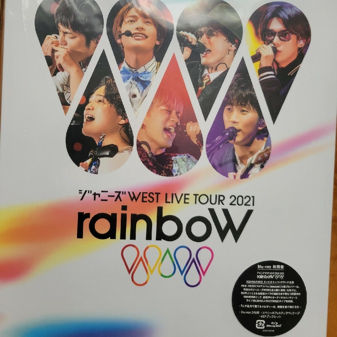 【未開封】WEST. 2021rainboW 初回盤BluRay エンタメ/ホビーのDVD/ブルーレイ(ミュージック)の商品写真