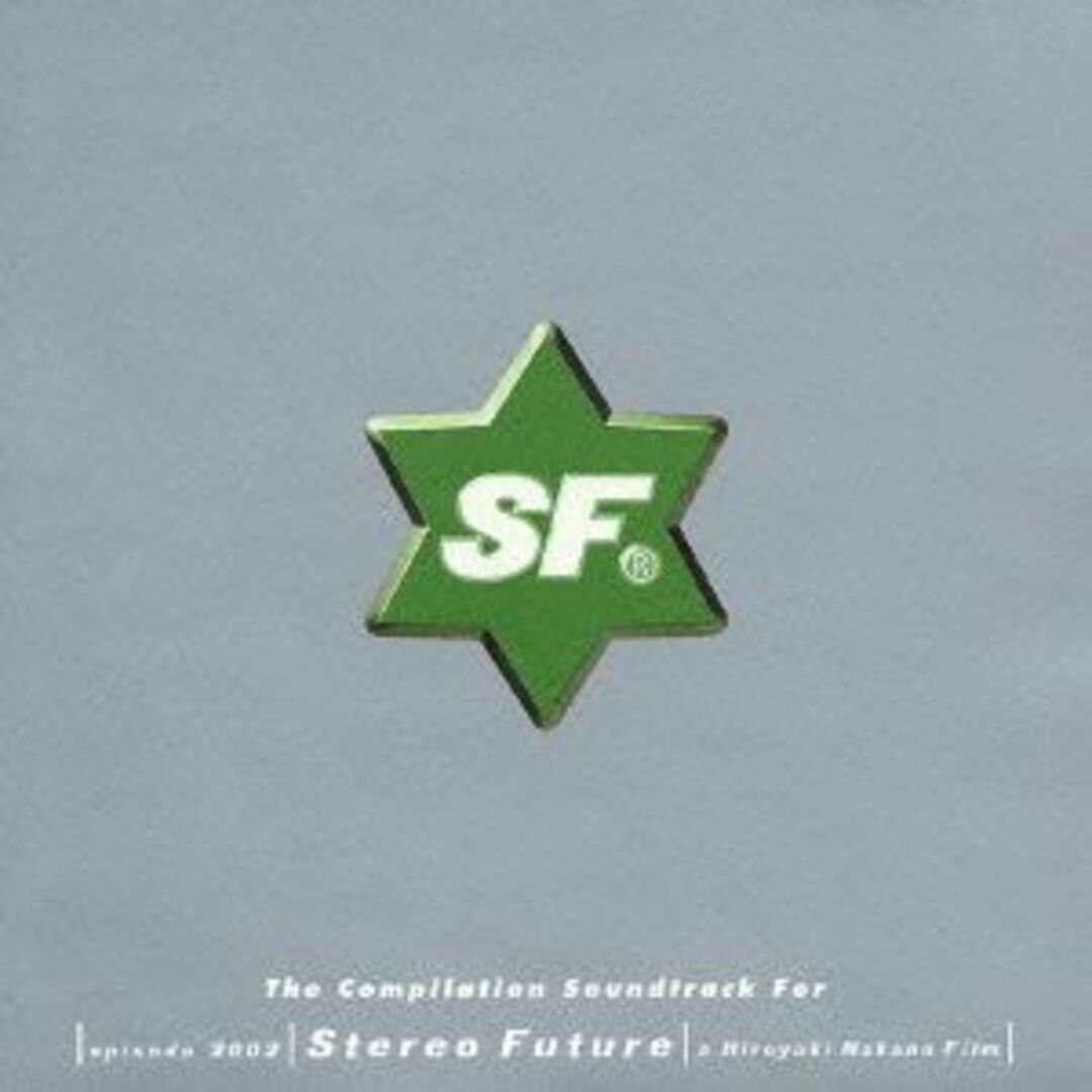 Ｓｔｅｒｅｏ　Ｆｕｔｕｒｅ　ｅｐｉｓｏｄｅ　２００２　オリジナル・サウンドトラック エンタメ/ホビーのCD(映画音楽)の商品写真