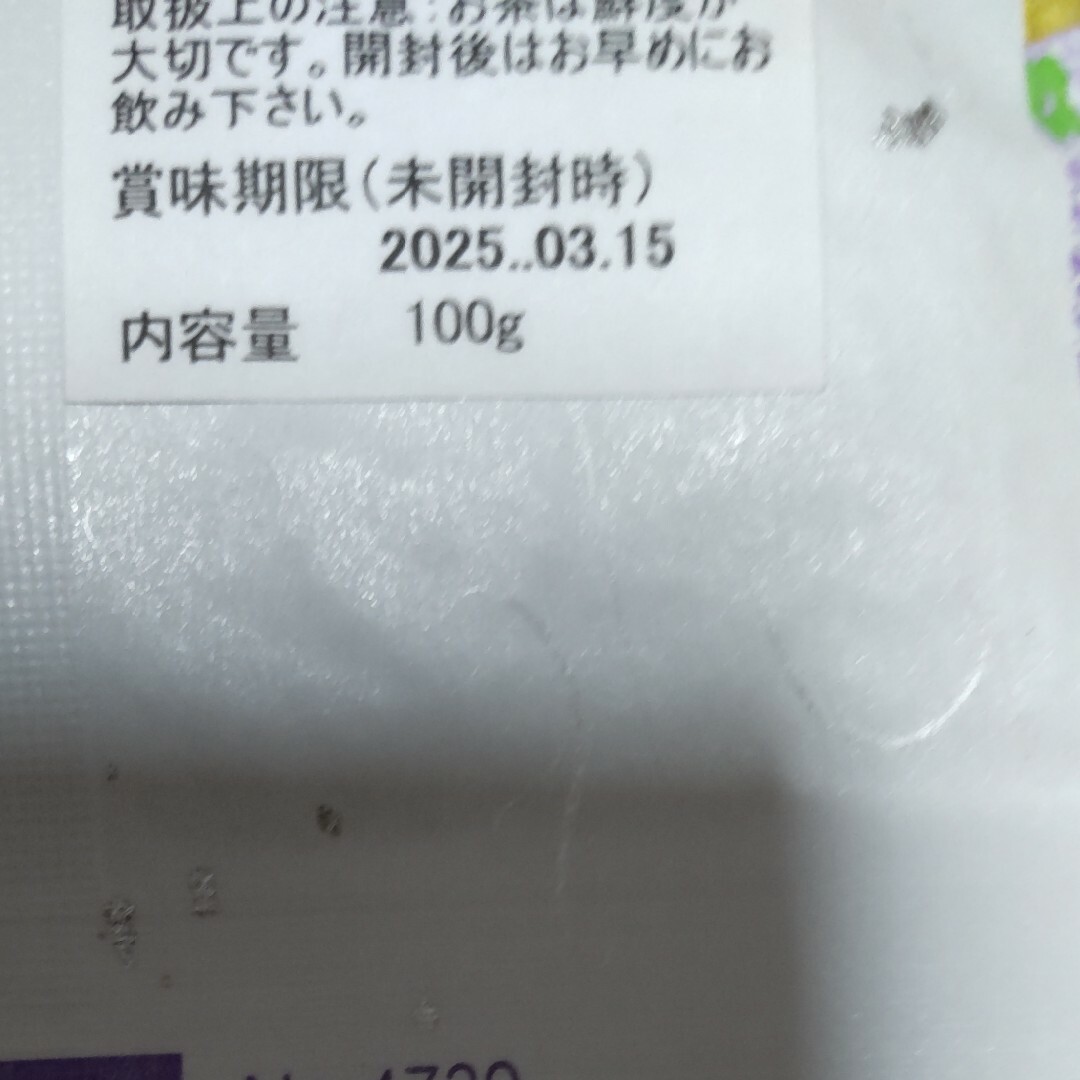 お茶煎茶 食品/飲料/酒の飲料(茶)の商品写真