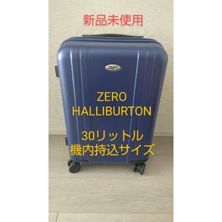 ゼロハリバートン(ZERO HALLIBURTON)の【30リットル】新品未使用☆ゼロハリバートン 機内持込みサイズ(トラベルバッグ/スーツケース)