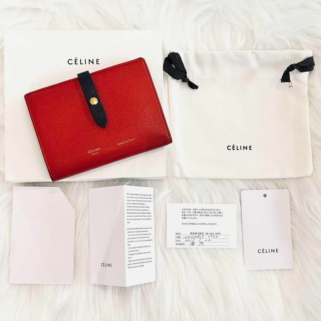 CELINE セリーヌ ストラップ ウォレット 財布 バイカラー 赤 レッド