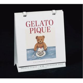 ジェラートピケ(gelato pique)の雑誌モア付録　ジェラートピケ　2024卓上カレンダー(カレンダー/スケジュール)