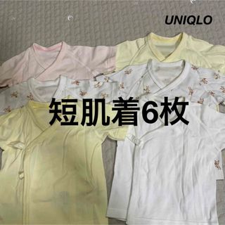 UNIQLO - 【4/3まで】UNIQLO ユニクロ 短肌着 6枚セット