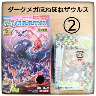 カバヤショクヒン(Kabaya)のダークメガほねほねザウルス ② ダークメガトリケラトプス(プラモデル)