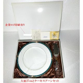 ノリタケ(Noritake)のノリタケ ケーキ大皿27cm & ケーキスプーンセット Noritake 共箱付(食器)