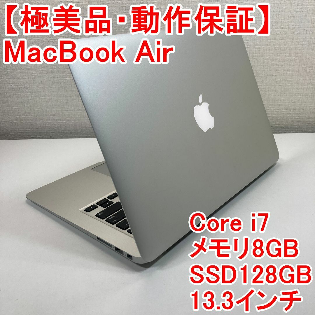 Apple - Apple MacBook Air Core i7 ノートパソコン （S18）
