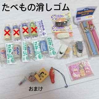 おもしろ消しゴム　食べ物消しゴム(消しゴム/修正テープ)