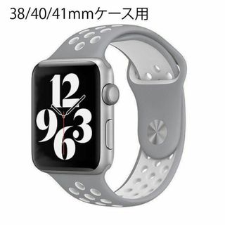 アップルウォッチ 38/40/41mm スポーツバンド【グレーホワイト】(その他)