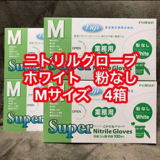 【値引き中】ニトリルグローブ ホワイト Mサイズ 粉なし 4箱(日用品/生活雑貨)