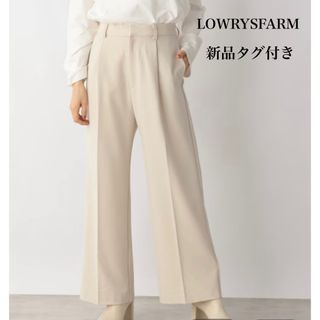 LOWRYS FARM - 【新品タグ付き】ローリーズファーム マットカラーセミワイドパンツ アイボリー M